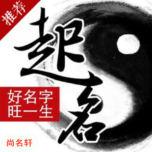 福州宝宝起名