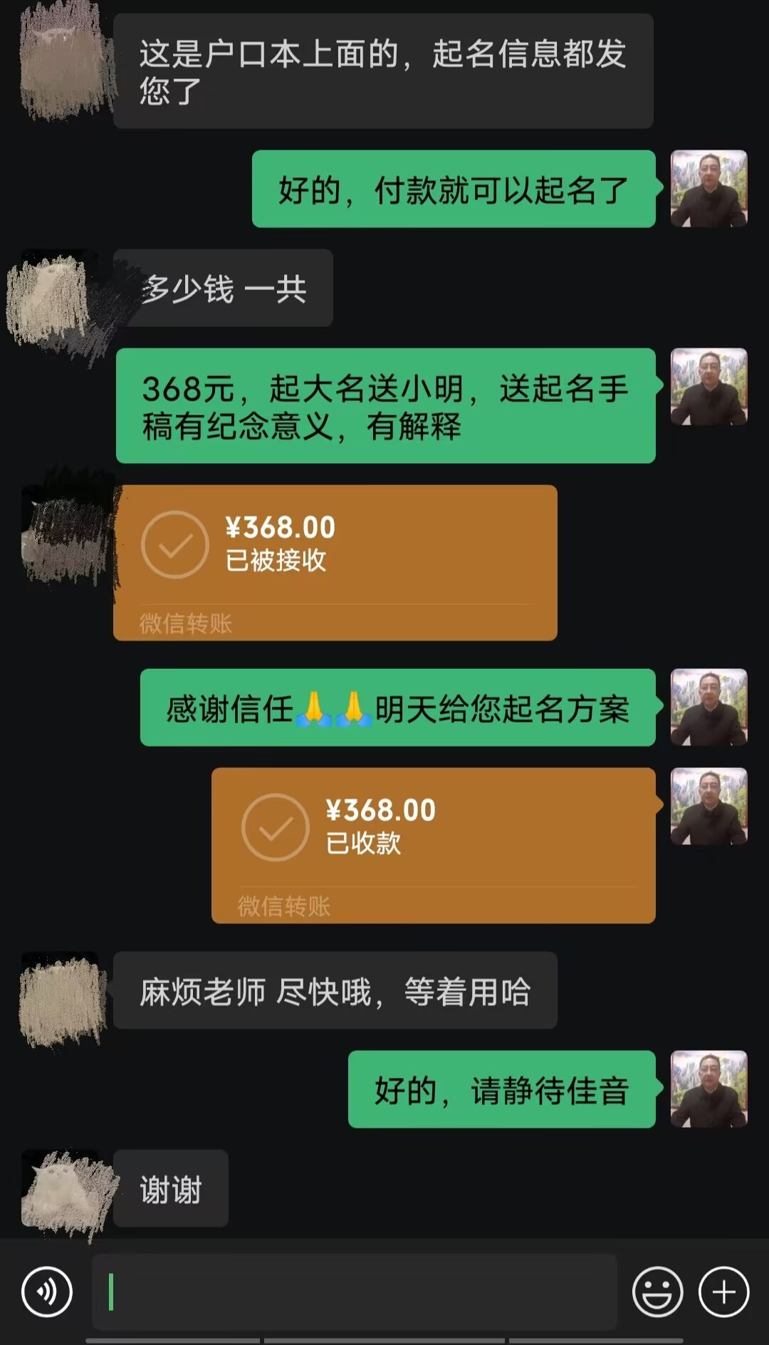 福州起名案例，感谢支持